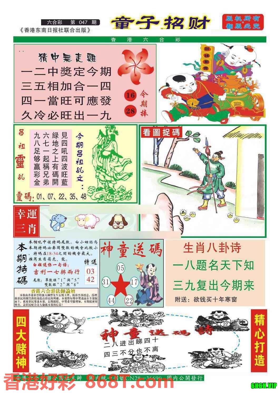 图片载入中...